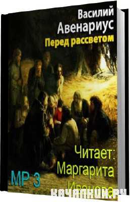 ������� ���������. ����� ��������� (����������)  MP3