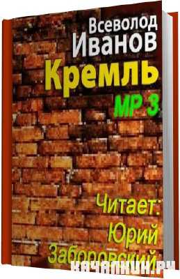 �������� ������. ������ (����������)  MP3