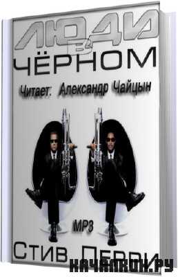 ���� �����. ���� � ������ (����������) MP3