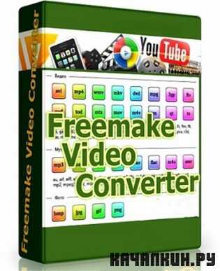 Freemake Video Converter 4.1.0.0 Portable by Baltagy