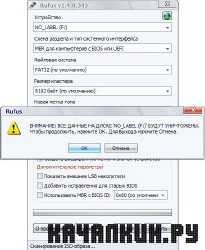Rufus Final Portable 1.4.0 (Build 343)