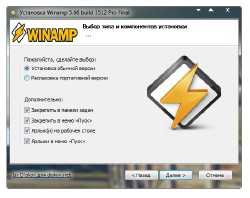 Winamp Pro  5.66 build 3512