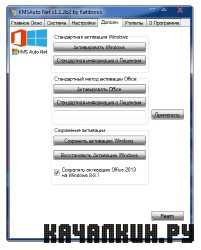 KMSAuto Net 1.1.2
