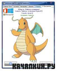 KMSAuto Net 1.1.2