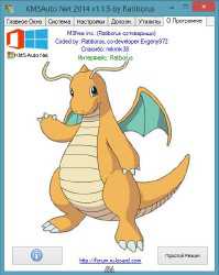 KMSAuto Net 2014 1.1.5