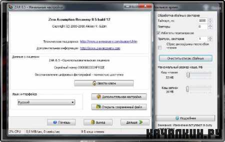 Multi Flash Kit 4.1.4 (Ru/2014)