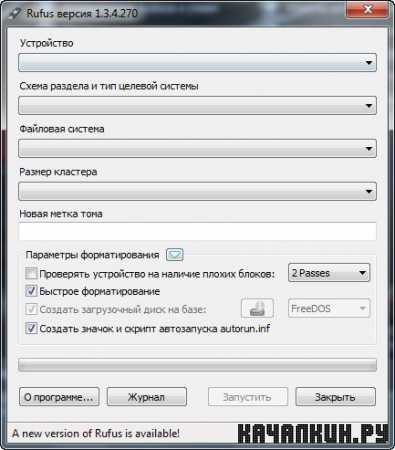 Multi Flash Kit 4.1.4 (Ru/2014)