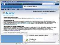 Acronis BootCD WinPE - Based (23.11.2013) RUS