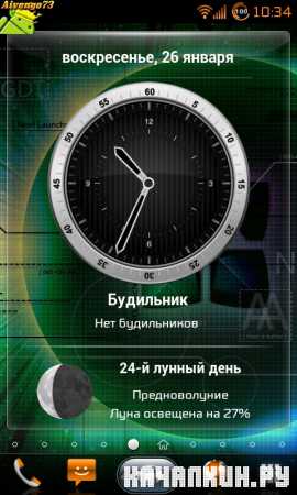 SPB Shell 3D 1.6.4 (Android 2.1+) 26.01.14