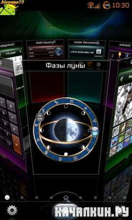SPB Shell 3D 1.6.4 (Android 2.1+) 26.01.14