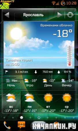 SPB Shell 3D 1.6.4 (Android 2.1+) 26.01.14