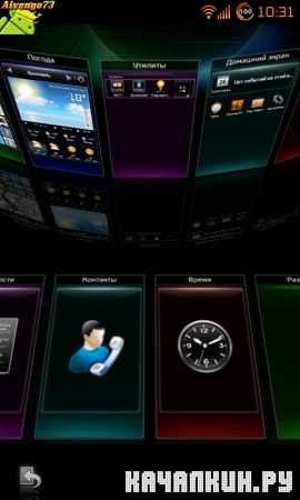 SPB Shell 3D 1.6.4 (Android 2.1+) 26.01.14
