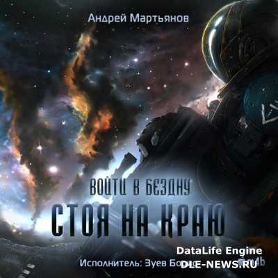 ������ ���������. ����� � ������. ���� �� ���� (����������) M4b