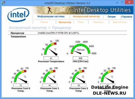 Intel Desktop Utilities 3.2.8.089