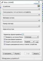 Rufus 1.4.4.405 Alpha