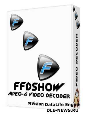 FFDShow MPEG-4 Video Decoder Revision 4530