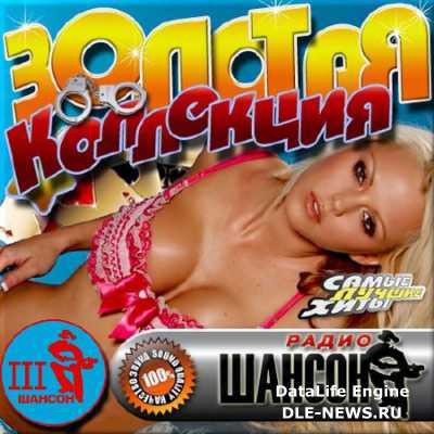 VA - ����� ������. ������� ���������. ������ 3 (2014)