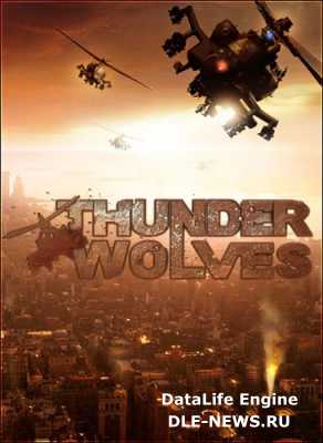 Thunder Wolves (2013/PC/Rus) RePack by WARHEAD3000