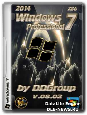 Windows 7 Professional SP1 x86 [v.08.02] RePack by DDGroup