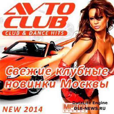 VA -    . Avto Club.  50/50 (2014)