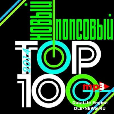   TOP-100 (2014)