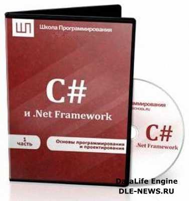  C#  .Net Framework.  1.     (2011)