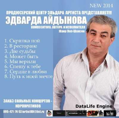 ������ ������� - � �����... (2014)