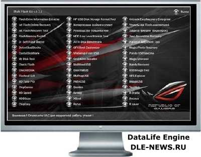 Multi Flash Kit 4.3.4 (RuS/EnG)