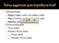 HTML � CSS. ������� 1. �������� ������ �� ���������� W3C �� HTML 5 � �SS 3 (2014) ���������