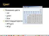 HTML � CSS. ������� 1. �������� ������ �� ���������� W3C �� HTML 5 � �SS 3 (2014) ���������