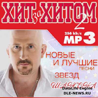 ��� �� ����� 2 (2014)