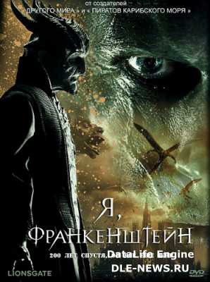 ,  / I, Frankenstein (2014) DVDRip | 
