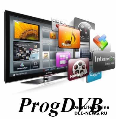 ProgDVB Professional Edition 7.02.4 Final Multilingual (x86/x64)