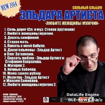 ������ ������ - ������ ������� ������ (2014)