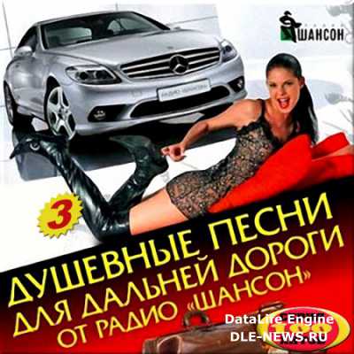 VA - �������� ����� ��� ������� ������ �� ����� ������. ������ 3 (2014)