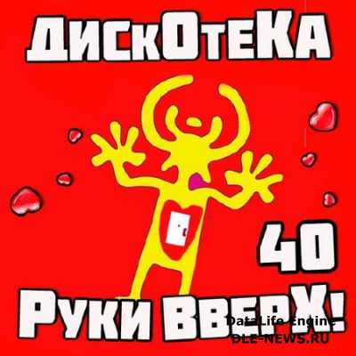 ��������� ���� ����� 40 (2014)