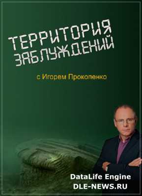 ���������� ����������� � ������ ���������� (04.03.2014) SATRip