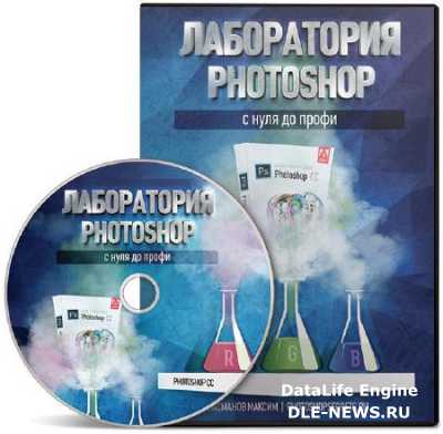 ����������� Photoshop (2013) ���������