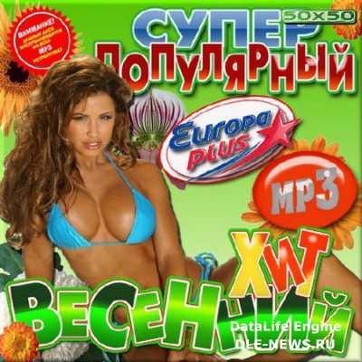 VA - ����� ���������� ��� ��������. ������� 50/50 (2014)