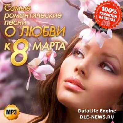 VA - ����� ������������� ����� � ����� � 8 ����� (2014)