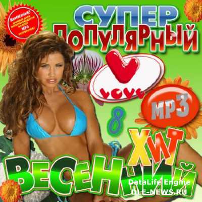 VA - Love �����. �������� ��� �8 (2014)
