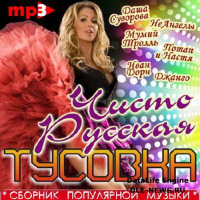 VA - ����� ������� ������� (2014)