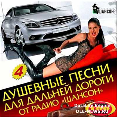 VA - �������� ����� ��� ������� ������ �� ����� ������. ������ 4 (2014)