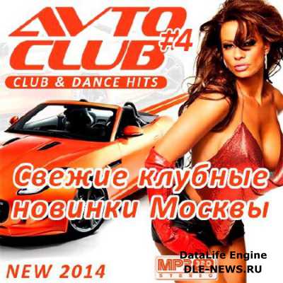 VA - Avto Club. ������ ������� ������. ������� 4 (2014)