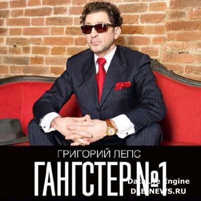 �������� ���� - �������� �1 (2014)