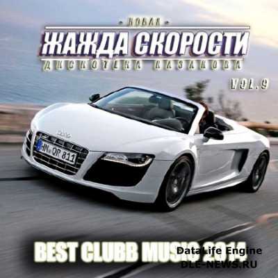 ����� ����� �������� vol.9 (2014)