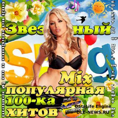 VA - �������� Mix ���������� 100-�� ����� (2014)