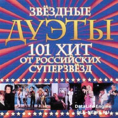 ������� �����. 101 ��� �� ���������� ��������� (2006)