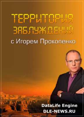 ���������� ����������� � ������ ���������� (18.03.2014) SATRip