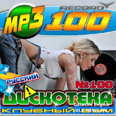 VA - ������� ������� ��� (2014)